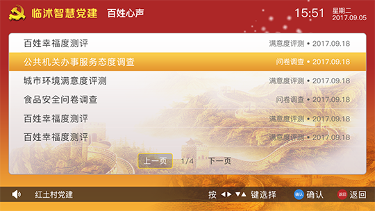 百姓心聲