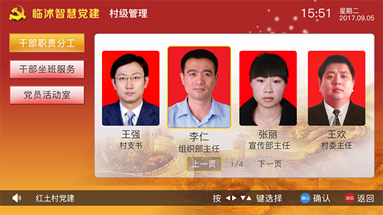 黨費收繳